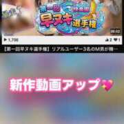 ヒメ日記 2026/03/16 10:42 投稿 水嶋　ねね 快楽園 大阪梅田