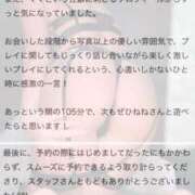 ヒメ日記 2026/03/25 14:08 投稿 水嶋　ねね 快楽園 大阪梅田