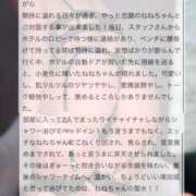 ヒメ日記 2026/03/25 18:10 投稿 水嶋　ねね 快楽園 大阪梅田