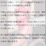 ヒメ日記 2026/03/28 00:34 投稿 水嶋　ねね 快楽園 大阪梅田