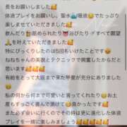 ヒメ日記 2026/04/19 09:04 投稿 水嶋　ねね 快楽園 大阪梅田