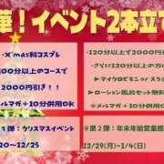 ゆうか 【お店から大事なお知らせがあります】🎄✨ 成田富里インターちゃんこ