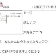 ヒメ日記 2023/11/09 05:25 投稿 しおり 梅田人妻秘密倶楽部