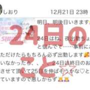 ヒメ日記 2023/12/23 15:25 投稿 しおり 梅田人妻秘密倶楽部