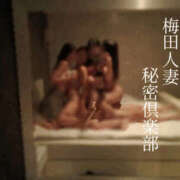 ヒメ日記 2024/12/20 15:45 投稿 しおり 梅田人妻秘密倶楽部