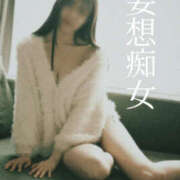 ヒメ日記 2024/12/29 12:50 投稿 しおり 梅田人妻秘密倶楽部