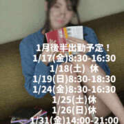 ヒメ日記 2025/01/16 23:35 投稿 しおり 梅田人妻秘密倶楽部