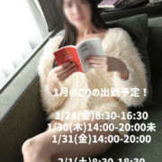 ヒメ日記 2025/01/20 09:05 投稿 しおり 梅田人妻秘密倶楽部