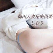 ヒメ日記 2025/02/04 08:50 投稿 しおり 梅田人妻秘密倶楽部