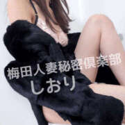 ヒメ日記 2026/03/24 20:35 投稿 しおり 梅田人妻秘密倶楽部