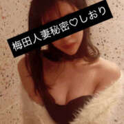 ヒメ日記 2026/04/02 23:15 投稿 しおり 梅田人妻秘密倶楽部