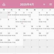 ヒメ日記 2025/03/17 08:12 投稿 優月ゆみか 全裸美女からのカゲキな誘惑