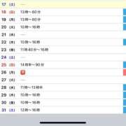 ヒメ日記 2025/05/17 15:03 投稿 優月ゆみか 全裸美女からのカゲキな誘惑