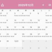 ヒメ日記 2025/11/11 14:12 投稿 優月ゆみか 全裸美女からのカゲキな誘惑