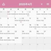 ヒメ日記 2025/03/17 08:13 投稿 駒込ゆみか THE痴漢電車.com