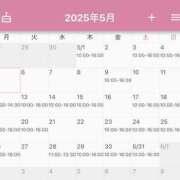 ヒメ日記 2025/04/15 07:13 投稿 駒込ゆみか THE痴漢電車.com