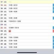 ヒメ日記 2025/05/17 15:23 投稿 駒込ゆみか THE痴漢電車.com