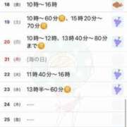 ヒメ日記 2025/07/14 10:03 投稿 駒込ゆみか THE痴漢電車.com