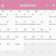 ヒメ日記 2025/11/11 14:13 投稿 駒込ゆみか THE痴漢電車.com