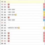 ヒメ日記 2025/12/13 01:13 投稿 駒込ゆみか THE痴漢電車.com