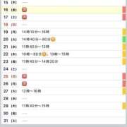 ヒメ日記 2026/01/16 18:23 投稿 駒込ゆみか THE痴漢電車.com