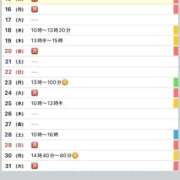 ヒメ日記 2026/03/15 16:43 投稿 駒込ゆみか THE痴漢電車.com