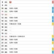 ヒメ日記 2026/03/29 10:23 投稿 駒込ゆみか THE痴漢電車.com