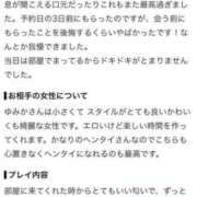 ヒメ日記 2026/09/30 20:55 投稿 駒込ゆみか THE痴漢電車.com