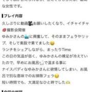 ヒメ日記 2026/10/01 18:00 投稿 駒込ゆみか THE痴漢電車.com