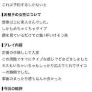 ヒメ日記 2026/10/02 21:23 投稿 駒込ゆみか THE痴漢電車.com
