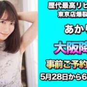 ヒメ日記 2025/05/23 03:05 投稿 あかり キュート東京 五反田店