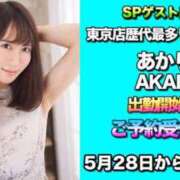 ヒメ日記 2025/05/28 00:47 投稿 あかり キュート東京 五反田店