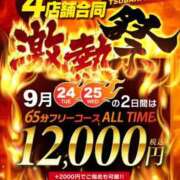 ヒメ日記 2024/09/24 14:49 投稿 あず TSUBAKI(つばき)土浦店