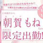 朝賀もね きょうから高松店だよ✩︎⡱ ニューハーフヘルスLIBE 日本橋