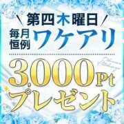 ヒメ日記 2024/03/27 00:09 投稿 ともみ 小田原人妻城