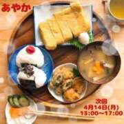 ヒメ日記 2025/04/12 07:08 投稿 あやか ぽっちゃり巨乳素人専門横浜関内伊勢佐木町ちゃんこ