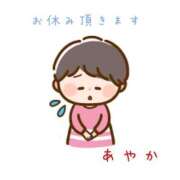 ヒメ日記 2025/04/18 11:36 投稿 あやか ぽっちゃり巨乳素人専門横浜関内伊勢佐木町ちゃんこ