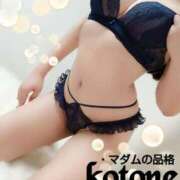 ヒメ日記 2025/01/08 12:06 投稿 ことね マダムの品格