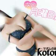 ヒメ日記 2025/03/16 19:02 投稿 ことね マダムの品格