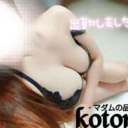 ヒメ日記 2025/10/23 19:08 投稿 ことね マダムの品格