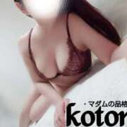 ヒメ日記 2026/01/04 19:01 投稿 ことね マダムの品格