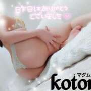 ヒメ日記 2026/02/03 17:02 投稿 ことね マダムの品格