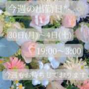 ヒメ日記 2026/03/30 17:01 投稿 ことね マダムの品格