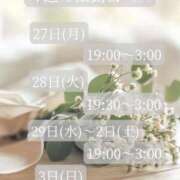 ヒメ日記 2026/04/27 17:30 投稿 ことね マダムの品格