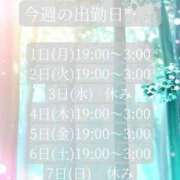 ヒメ日記 2026/06/01 17:31 投稿 ことね マダムの品格