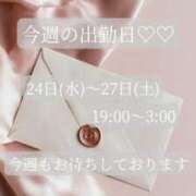 ヒメ日記 2026/06/24 17:30 投稿 ことね マダムの品格