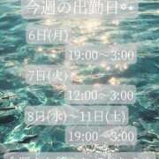 ヒメ日記 2026/07/06 17:30 投稿 ことね マダムの品格