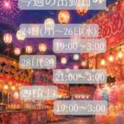 ヒメ日記 2026/08/24 17:30 投稿 ことね マダムの品格