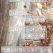 ヒメ日記 2026/09/21 10:30 投稿 ことね マダムの品格