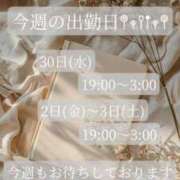 ヒメ日記 2026/09/30 17:30 投稿 ことね マダムの品格